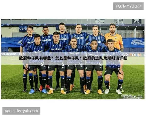 2026世界杯种子队怎么确定