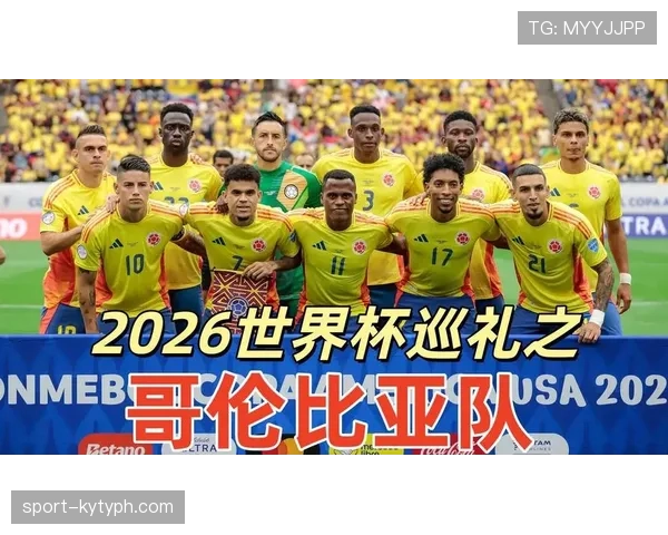 哥伦比亚2026世界杯阵容预测：J罗领衔，新老交替能否冲击淘汰赛