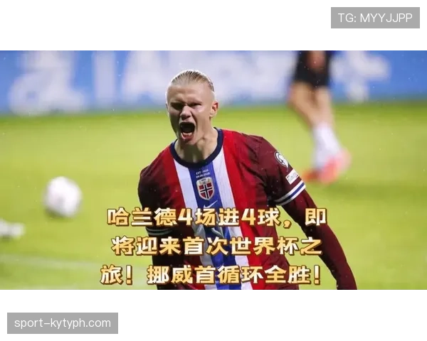 哈兰德能否率领挪威出线 哈兰德能否率领挪威出线